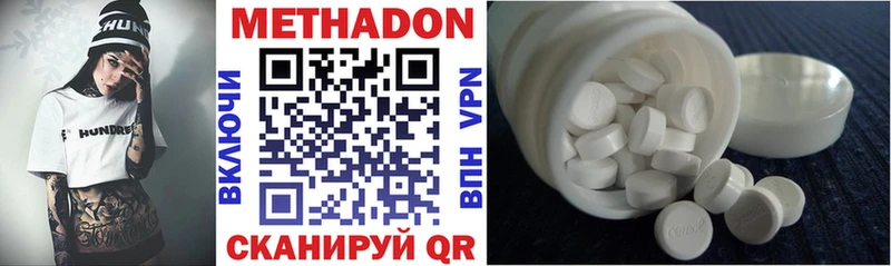Метадон VHQ  Тавда 